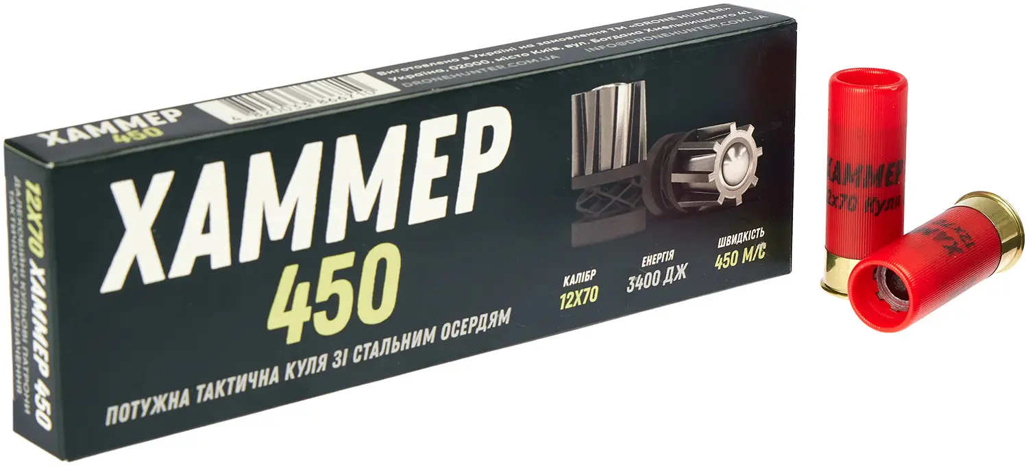Патрон Тахо Хаммер 450 12\70  33,5г