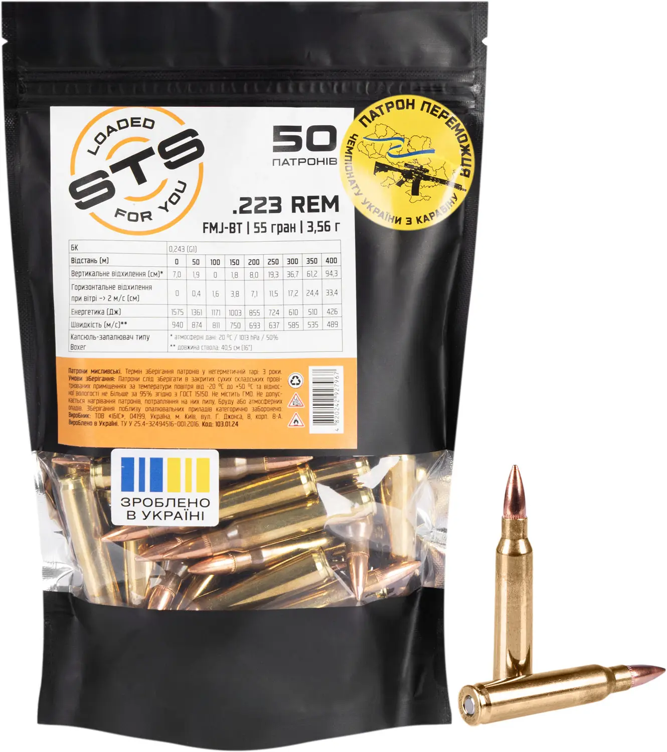 Патрон STS.223Rem FMG BT (3.56g)55gr