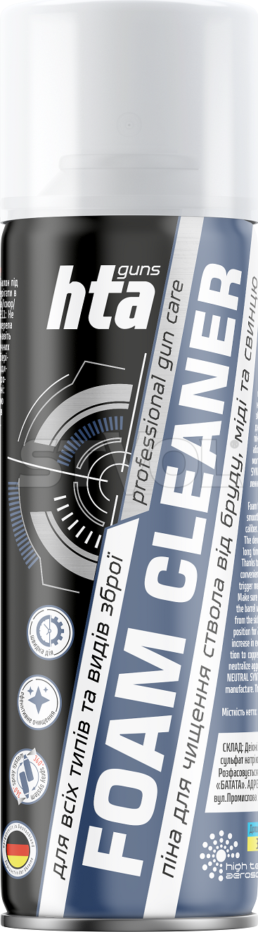 Піна д\чищ.зброї"HTA FOAM CLEANER" 200мл — фото 1