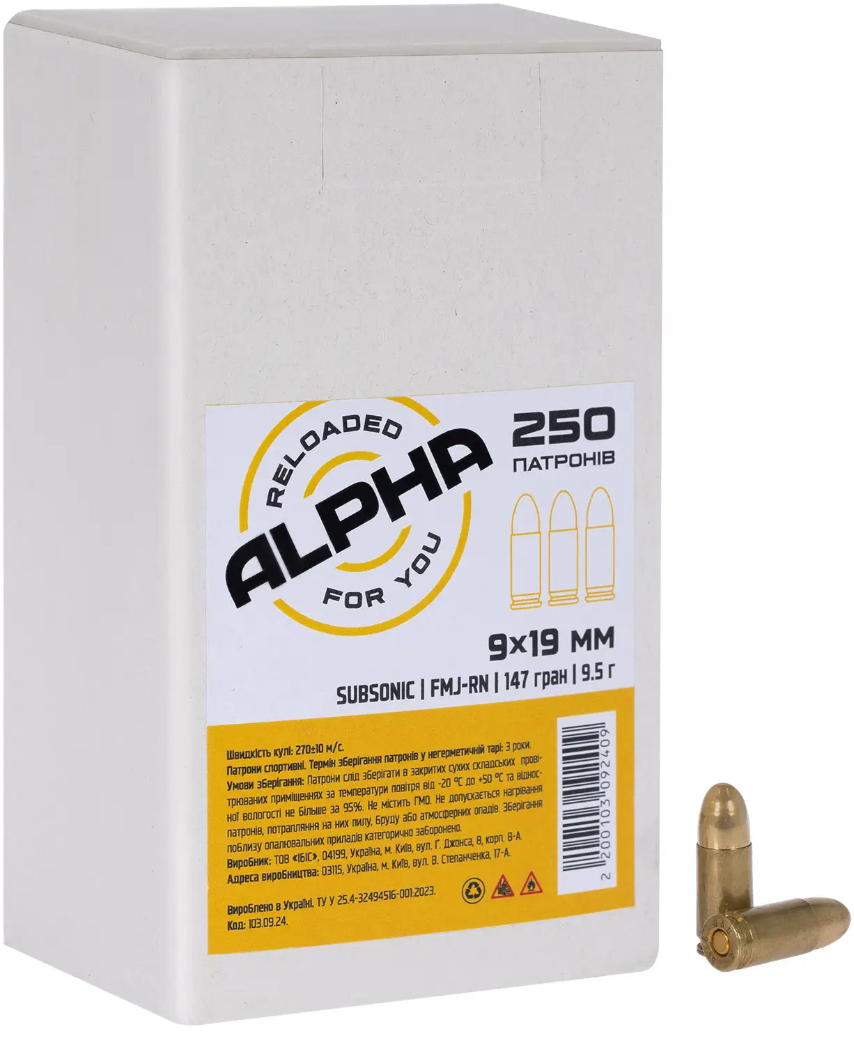 Патрон ALPHA 9mm(9*19) Subsonic,FMJ RN 147gr(9.5g)л.г. — фото 1