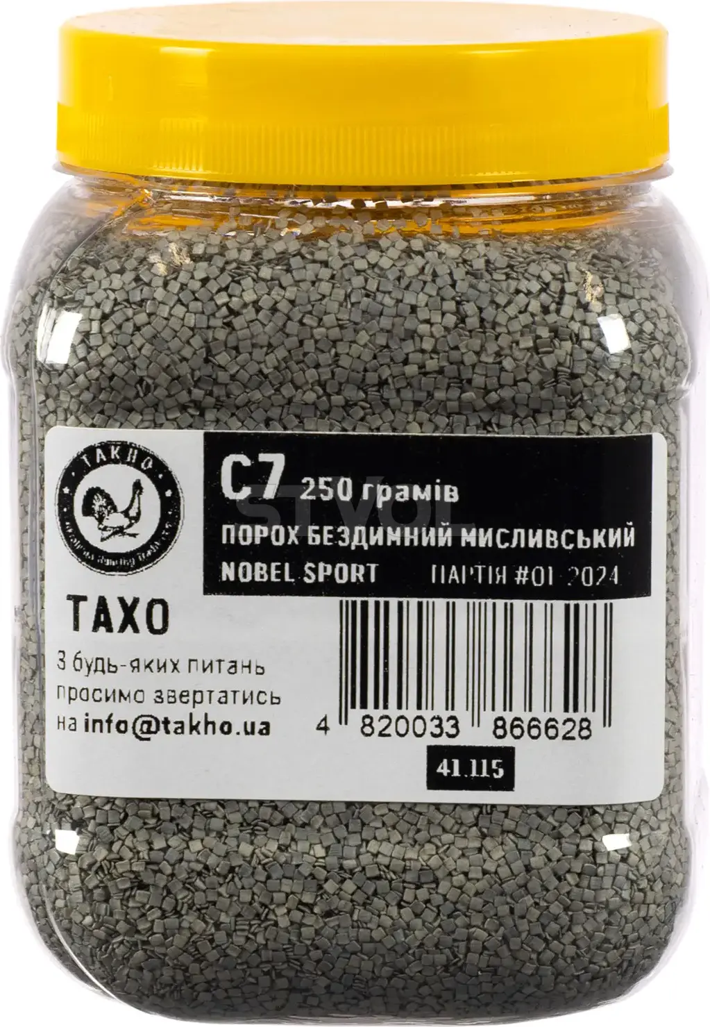 Порох мисл. Nobelsport C7L 250g — фото 1