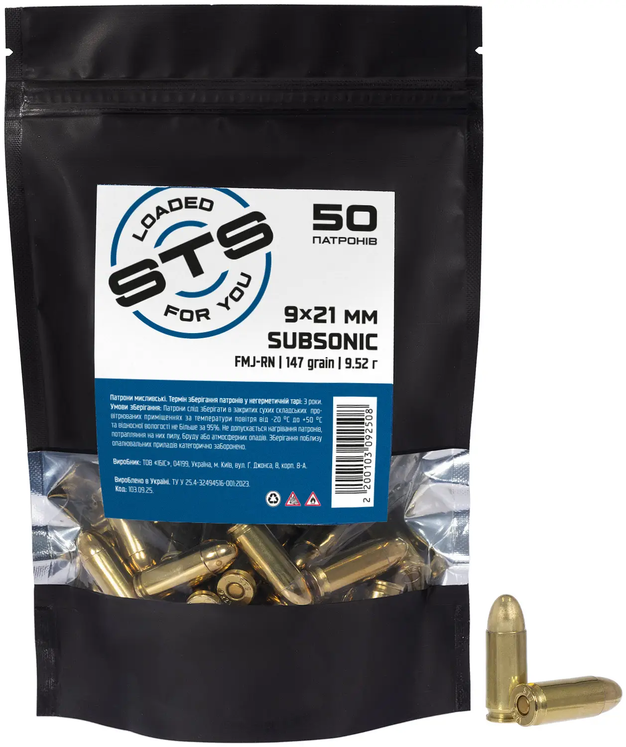 Патрон STS Subsonic 9mm(9*21) FMJ 147gr(9.52g) — фото 1