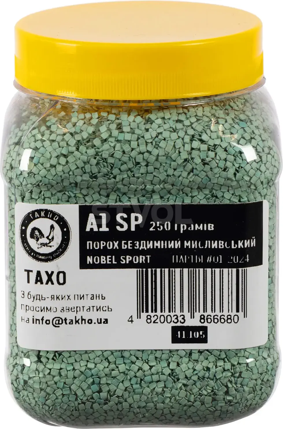 Порох мисл. Nobelsport A1 250g — фото 1
